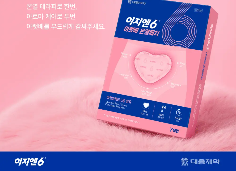[1등 온열팩/12시간지속] 이지엔6 온열패치 찜질팩 2종 택 1 (3매입/7매입) 상세페이지 22